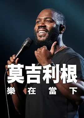 美味的性爱